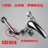 万和美的万家乐电热水器U型混水阀冷热水开关水龙头配件大全通用 B款全铜