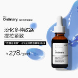 THE ORDINARY1%蓝铜胜肽精华抗老收缩毛孔精华液30ml 面部精华淡化细纹