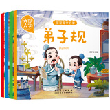 儿童故事书注音版 三字经 弟子规 百家姓 论语 全4册拼音版3-6岁绘本幼儿早教阅读图画书1245岁宝宝国学启蒙