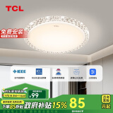 TCL照明 LED吸顶灯三色调光卧室灯圆形现代简约书房灯饰中山灯具