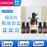尚赫瑞诺丝基础油 茶树精油 面部精华液 尚赫官方产品 美容院专柜精油 新款精油套盒