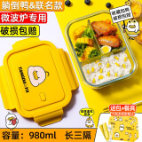 欣美雅（xinmeiya） 分格玻璃饭盒上班族便当盒带饭餐盒保温微波炉加热专用碗学生 长3隔980ml+随机包+餐具