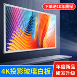 惠鑫钢化玻璃白板家用儿童画板培训教学黑板挂墙式投影超白哑光白板写字板公司办公会议室专用支架展板 120*180cm（超高清）