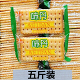 半球白芝麻苏打饼干咸味整箱无糖精零食品早餐梳打 味丹苏打整箱5斤(80-90包)