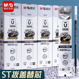 晨光（M&G） 中性笔水笔GP1390商务办公签字笔学生用考试笔0.5mm全针管文具白色笔杆 ST尖锥头速干笔芯-12支装黑色5613