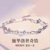 GLTEN施华洛世奇锆纯银手链女生日礼物结婚纪念日表白送女朋友老婆实用