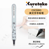 吴竹（KURETAKE）文具大赏进口ZIG COCOIRO美文字限定套装灰色绵羊LPCR010-P50S