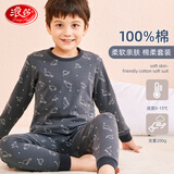 浪莎儿童内衣套装男童纯棉圆领印花秋衣秋裤男孩保暖内衣儿童套装 160