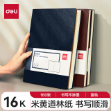 【开学必备】【全网低价】得力(deli)16K160张加厚商务皮面本办公用品新年礼物 会议记事本日记本笔记本子文具 蓝色3185