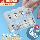 卫辞分药盒分装盒药盒一周随身小药盒便携7天药盒切药片神器分药器盒 双排方型【七格小药盒】 附赠【分药器】