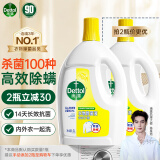 滴露（Dettol）衣物消毒除菌液柠檬3L 内衣除螨儿童衣服杀菌可配消毒液洗衣液用