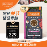 instinct天然百利狗粮进口 双拼冻干牛肉小型犬粮4磅/1.8kg