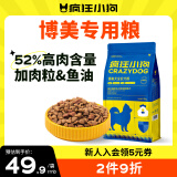 疯狂小狗狗粮博美专用 小型幼犬成犬肉粒双拼美毛粮1.5kg 