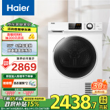 海尔（Haier）129W烘干机家用 10KG热泵式干衣机烘衣机 速烘节能 除菌除潮 防缠绕除毛屑 EHG100129W 以旧换新