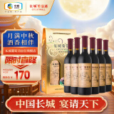 长城 优选级解百纳干红葡萄酒  650ml*2瓶*3盒 整箱装 