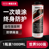 汉高（Henkel）底盘装甲防锈漆颗粒胶装甲漆金属漆汽车专用隔音耐高温 1000ml 1瓶 优质树脂油性2030plus[防噪防锈]