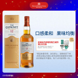 格兰威特（ThE GLENLIVET）12年 醇萃 苏格兰 单一麦芽威士忌 洋酒 700ml 雪莉桶 