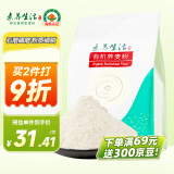 素养生活 有机荞麦粉1.5kg（3斤/袋 纯荞麦面粉 荞麦面条馒头 杂粮面粉）
