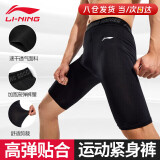 李宁（LI-NING）运动短裤紧身裤压缩裤速干打底裤男高弹透气五分跑步短裤黑色XL