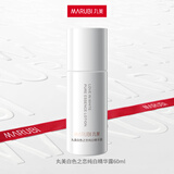 丸美白色之恋精华露美白祛黄亮肤改善暗沉 爽肤水护肤品 【新升级版】60ml