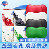 舒肤佳舒肤佳红石榴香皂排浊净透洗澡肥皂沐浴男女士通用洗浴 (石榴+山茶+茶树油+竹炭)100g*4