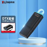 金士顿（Kingston） u盘 USB3.2/Gen 1 高速哨兵车载行车记录仪闪存优盘 【DTX套餐】64GB+type-c转接头