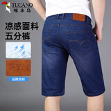 啄木鸟（TUCANO）牛仔短裤男士夏季薄款休闲直筒商务男装透气五分裤子男装 浅蓝32