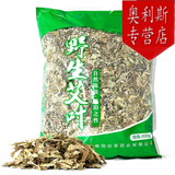 冀御 艾叶 艾草叶 三年陈蕲艾叶草泡脚包 艾草陈艾叶泡澡 制艾条艾柱艾绒 1000克