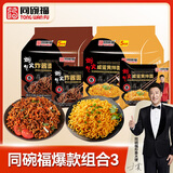 同碗福炸酱面+咸蛋黄拌面116g*10袋 泡面方便面干脆面方便速食夜宵代餐