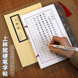宛陵文韵上林赋成人楷书速成抄写练字临摹字帖 司马相如正楷硬笔静心抄写线装书描红行楷练字贴姜浩书