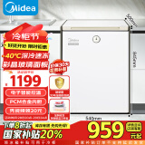 美的（Midea）100升-40℃时光Pro冰柜低霜玻璃一级能效家用囤货冷冻冷藏柜小型冷柜BD/BC-100KGEMT(E)以旧换新