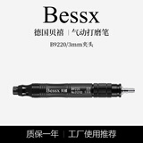 bessx贝禧德国品牌气动打磨机工业级高转速风磨笔直磨机小型手持抛光机 B9220【高速型】m3夹头