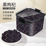 匠界养生茶黑枸杞严选滋补茶头茬南北干货青海原产黑枸杞125g/盒