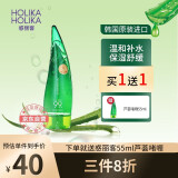 惑丽客惑丽客芦荟啫喱补水保湿晒后修护芦荟膏凝胶温和不刺激韩国原装进口 【保湿型】250ml
