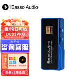 梵音 艾巴索 DC03PRO DC06解码耳放双DAC解码耳放单端3.5线插孔type-c 新品 DC03PRO蓝色