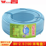 慧远电线电缆2.5平方BV2.5国标塑铜线 单芯硬线家装工装电线100米足米 BV2.5 蓝色零线（硬线） BV单芯线100米/卷