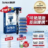 舒适（Schick）水次元5剃须刀普通肌型【1刀架6刀头】男士剃须刮胡刀