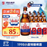 漓泉啤酒 1998小度特酿精酿8度 500mL*12瓶 整箱装 燕京啤酒旗下