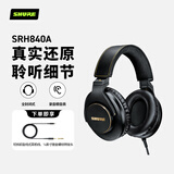 SHURE舒尔 SRH840A 专业录音头戴式监听耳机 隔音降噪 40mm动圈钕驱动单元  黑金配色