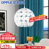 欧普（OPPLE）照明 led餐厅灯浪漫 时尚单头餐吊灯个性CD 【花之密语】【送5瓦4000K】