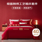 多喜爱床上四件套 喜庆结婚婚庆被套床单四件套1.5床200*230cm