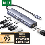 绿联Type-c扩展坞USB-C千兆网卡拓展坞网线转接头雷电4分线器通用MacBookPro华为联想苹果电脑转换器