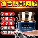 Eurpattract眼霜抗皱淡化细纹提拉紧致黑眼圈鱼尾纹男女士通用眼袋鱼子酱精华 修护眼霜【1瓶】