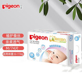 贝亲（Pigeon）婴儿纸尿裤 宝宝轻薄干爽蚕丝蛋白纸尿裤 新生儿护臀尿不湿 M 74片 【纸尿裤 6-11kg】