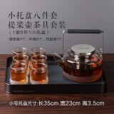 ORTOR玻璃茶壶透明玻璃烧水壶家用办公提梁壶电陶炉玻璃水具套装 小灰托盘八件套提梁壶茶具（钢盖