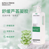 璟蔻（KINGCOUSE）金箔提拉凝胶美容仪专用脸部补水保湿紧致细纹射频导入 舒缓芦荟凝胶