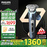 飞利浦（PHILIPS）电动剃须刀9系Pro SkinIQ高端智能光感刮胡刀 生日礼物 送男友 送老公 家电政府补贴