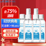 莱弗凯 LFCare 75%酒精喷雾100ml 【喷雾装*2+旋盖装*2】学生开学办公杀菌常备 酒精消毒液洗手液消毒喷雾