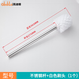 高迪朗厕所马桶刷底座配件卫生间沥水马桶杯放马桶杯刷头刷杆磨砂玻璃杯 白色刷头+不锈钢杆