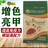 寸金石钱龟粮增色高蛋白 黄缘火焰巴西草龟专用 半水龟补钙发色龟食 500g三色粮